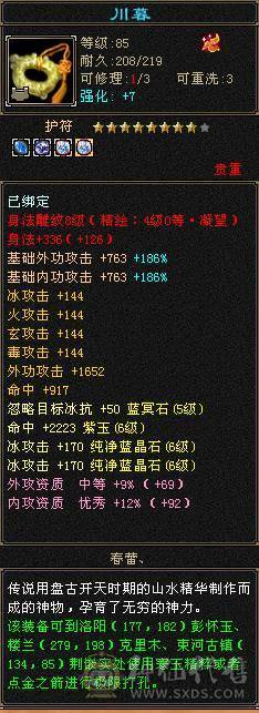 【晴天推荐】满6天山，面板没吃任何药、膳、精华，接近五神，神兽没洗好不然更顶，切灵武760减