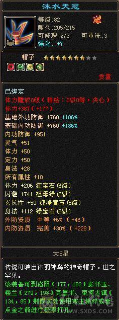 【晴天推荐】满6天山，面板没吃任何药、膳、精华，接近五神，神兽没洗好不然更顶，切灵武760减