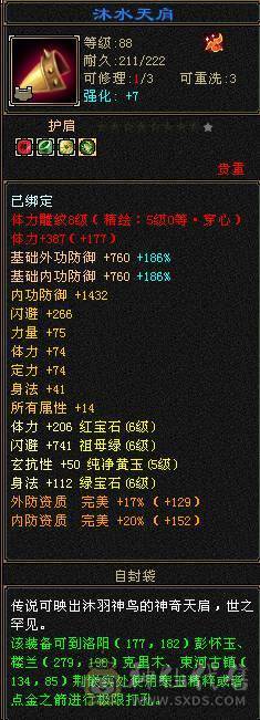 【晴天推荐】满6天山，面板没吃任何药、膳、精华，接近五神，神兽没洗好不然更顶，切灵武760减