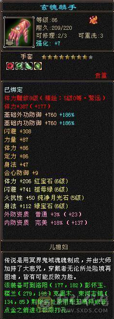 【晴天推荐】满6天山，面板没吃任何药、膳、精华，接近五神，神兽没洗好不然更顶，切灵武760减