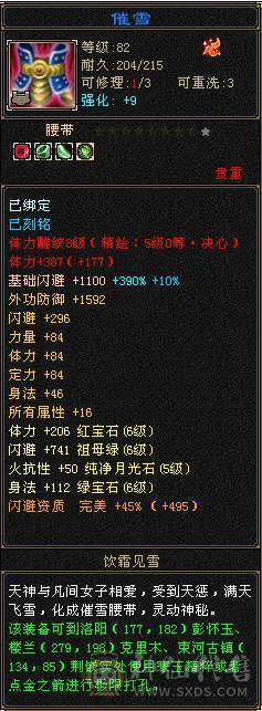 【晴天推荐】满6天山，面板没吃任何药、膳、精华，接近五神，神兽没洗好不然更顶，切灵武760减