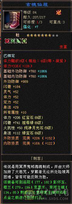【晴天推荐】满6天山，面板没吃任何药、膳、精华，接近五神，神兽没洗好不然更顶，切灵武760减