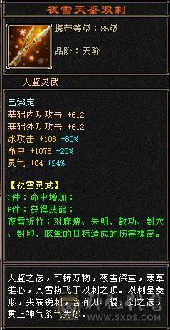 【晴天推荐】满6天山，面板没吃任何药、膳、精华，接近五神，神兽没洗好不然更顶，切灵武760减