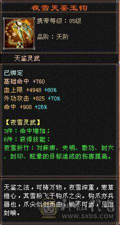 【晴天推荐】满6天山，面板没吃任何药、膳、精华，接近五神，神兽没洗好不然更顶，切灵武760减