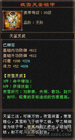 【晴天推荐】满6天山，面板没吃任何药、膳、精华，接近五神，神兽没洗好不然更顶，切灵武760减