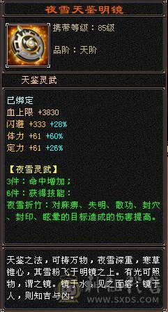 【晴天推荐】满6天山，面板没吃任何药、膳、精华，接近五神，神兽没洗好不然更顶，切灵武760减