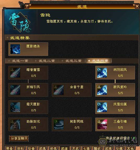 【晴天推荐】满6天山，面板没吃任何药、膳、精华，接近五神，神兽没洗好不然更顶，切灵武760减