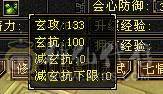 【邀月推荐】三修超高命中伤害增伤流天山，赤兔坐骑，身法天山，大完美武魂，副属性减抗高，截图没吃药，8只宝宝，打人和6级一样疼，增伤全部拉满