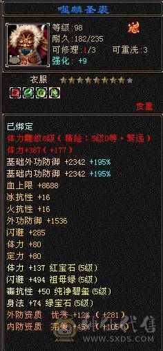 【邀月推荐】三修超高命中伤害增伤流天山，赤兔坐骑，身法天山，大完美武魂，副属性减抗高，截图没吃药，8只宝宝，打人和6级一样疼，增伤全部拉满