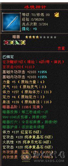 移动粉丝团：绝.帅.纯5.5.5神.大火毒抗.270+会防.48W血.红熊王.金箍棒.满7.8雕.纹刻.精绘毕业.10几件时装.金背饰.双神外观.能打能抗又帅.退游出.
