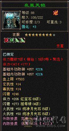 移动粉丝团：绝.帅.纯5.5.5神.大火毒抗.270+会防.48W血.红熊王.金箍棒.满7.8雕.纹刻.精绘毕业.10几件时装.金背饰.双神外观.能打能抗又帅.退游出.