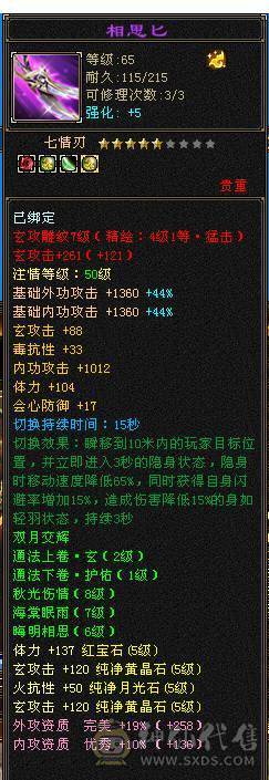 移动粉丝团：绝.帅.纯5.5.5神.大火毒抗.270+会防.48W血.红熊王.金箍棒.满7.8雕.纹刻.精绘毕业.10几件时装.金背饰.双神外观.能打能抗又帅.退游出.