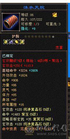 移动粉丝团：绝.帅.纯5.5.5神.大火毒抗.270+会防.48W血.红熊王.金箍棒.满7.8雕.纹刻.精绘毕业.10几件时装.金背饰.双神外观.能打能抗又帅.退游出.
