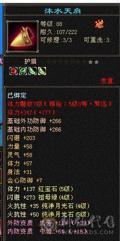 移动粉丝团：绝.帅.纯5.5.5神.大火毒抗.270+会防.48W血.红熊王.金箍棒.满7.8雕.纹刻.精绘毕业.10几件时装.金背饰.双神外观.能打能抗又帅.退游出.