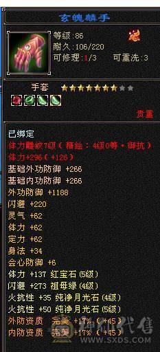 移动粉丝团：绝.帅.纯5.5.5神.大火毒抗.270+会防.48W血.红熊王.金箍棒.满7.8雕.纹刻.精绘毕业.10几件时装.金背饰.双神外观.能打能抗又帅.退游出.
