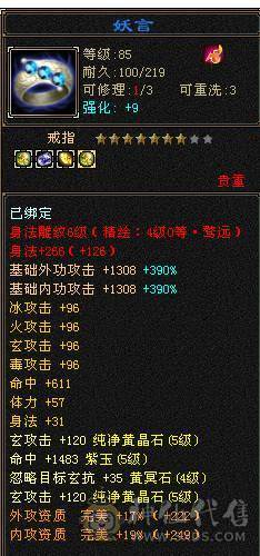 移动粉丝团：绝.帅.纯5.5.5神.大火毒抗.270+会防.48W血.红熊王.金箍棒.满7.8雕.纹刻.精绘毕业.10几件时装.金背饰.双神外观.能打能抗又帅.退游出.