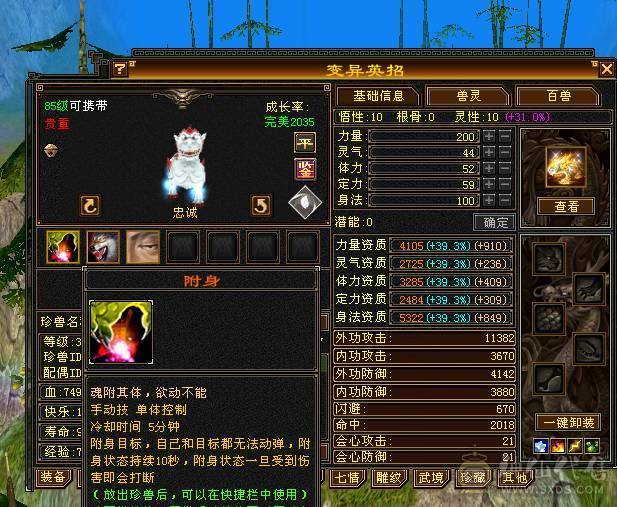 移动粉丝团：绝.帅.纯5.5.5神.大火毒抗.270+会防.48W血.红熊王.金箍棒.满7.8雕.纹刻.精绘毕业.10几件时装.金背饰.双神外观.能打能抗又帅.退游出.