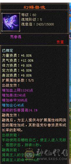 移动粉丝团：绝.帅.纯5.5.5神.大火毒抗.270+会防.48W血.红熊王.金箍棒.满7.8雕.纹刻.精绘毕业.10几件时装.金背饰.双神外观.能打能抗又帅.退游出.