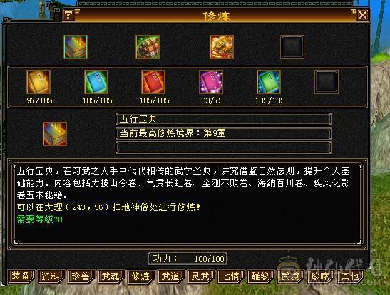 移动粉丝团：绝.帅.纯5.5.5神.大火毒抗.270+会防.48W血.红熊王.金箍棒.满7.8雕.纹刻.精绘毕业.10几件时装.金背饰.双神外观.能打能抗又帅.退游出.