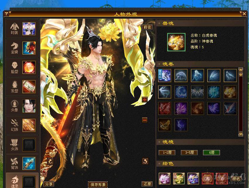 移动粉丝团：绝.帅.纯5.5.5神.大火毒抗.270+会防.48W血.红熊王.金箍棒.满7.8雕.纹刻.精绘毕业.10几件时装.金背饰.双神外观.能打能抗又帅.退游出.