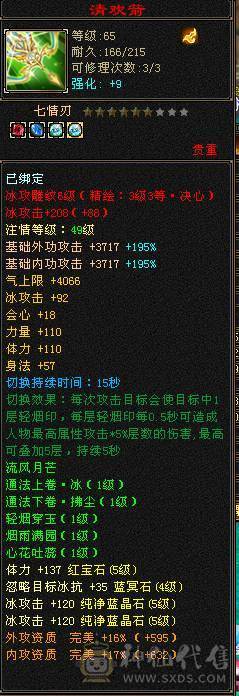 1000多买5000属卡级号，要打架花200块上6个抗就行了