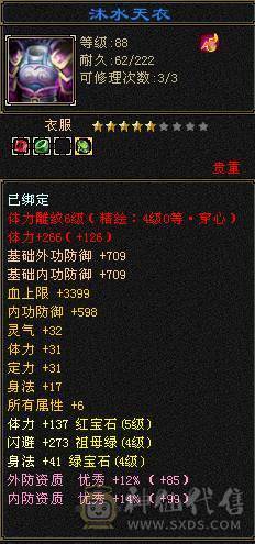 1000多买5000属卡级号，要打架花200块上6个抗就行了