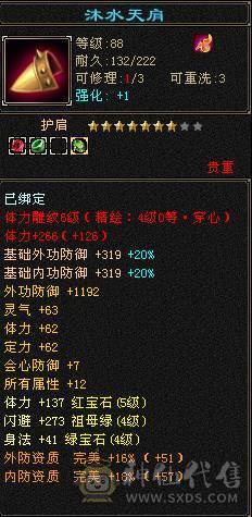1000多买5000属卡级号，要打架花200块上6个抗就行了