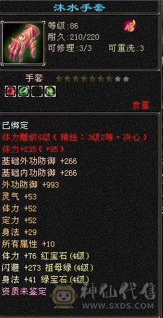 1000多买5000属卡级号，要打架花200块上6个抗就行了
