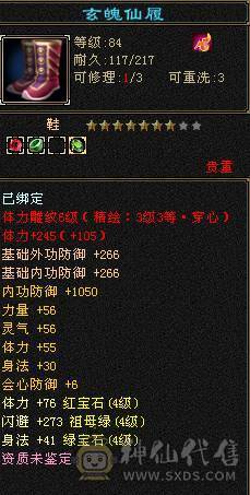 1000多买5000属卡级号，要打架花200块上6个抗就行了