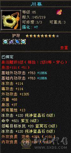 1000多买5000属卡级号，要打架花200块上6个抗就行了