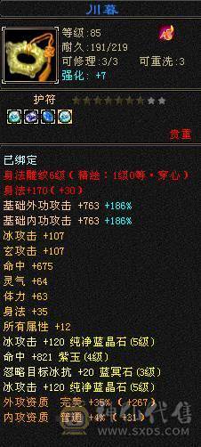 1000多买5000属卡级号，要打架花200块上6个抗就行了