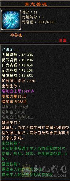 1000多买5000属卡级号，要打架花200块上6个抗就行了