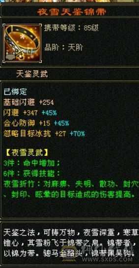 【邀月推荐】三修超高命中伤害增伤流天山，赤兔坐骑，身法天山，大完美武魂，副属性减抗高，截图没吃药，8只宝宝，打人和6级一样疼，增伤全部拉满