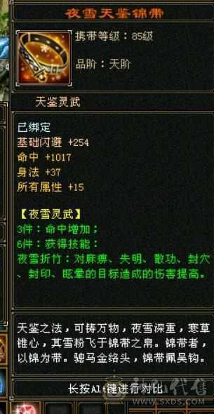 【邀月推荐】三修超高命中伤害增伤流天山，赤兔坐骑，身法天山，大完美武魂，副属性减抗高，截图没吃药，8只宝宝，打人和6级一样疼，增伤全部拉满