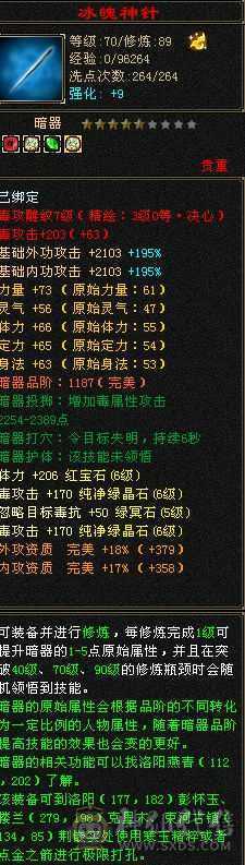 满6体力，半6属性赤兔马,仓库还有多的红宝石白嫖合七