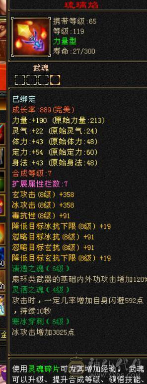 晴天推荐：满6满8雕文带9雕 大衣柜 6神（差2000）武当，面板没吃到附体的会心，有外功武魂可转天山，三稀有色断桥，带红熊王，神兽魂录开了3种，最低价