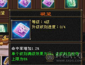 晴天推荐：满6满8雕文带9雕 大衣柜 6神（差2000）武当，面板没吃到附体的会心，有外功武魂可转天山，三稀有色断桥，带红熊王，神兽魂录开了3种，最低价