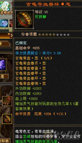 晴天推荐：满6满8雕文带9雕 大衣柜 6神（差2000）武当，面板没吃到附体的会心，有外功武魂可转天山，三稀有色断桥，带红熊王，神兽魂录开了3种，最低价