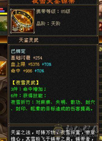 晴天推荐：满6满8雕文带9雕 大衣柜 6神（差2000）武当，面板没吃到附体的会心，有外功武魂可转天山，三稀有色断桥，带红熊王，神兽魂录开了3种，最低价