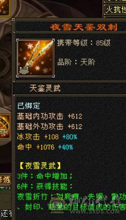 晴天推荐：满6满8雕文带9雕 大衣柜 6神（差2000）武当，面板没吃到附体的会心，有外功武魂可转天山，三稀有色断桥，带红熊王，神兽魂录开了3种，最低价