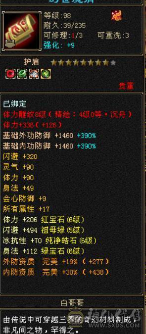 晴天推荐：满6满8雕文带9雕 大衣柜 6神（差2000）武当，面板没吃到附体的会心，有外功武魂可转天山，三稀有色断桥，带红熊王，神兽魂录开了3种，最低价