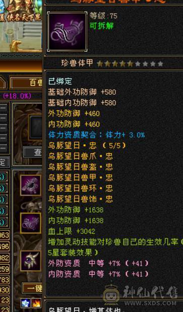 晴天推荐：满6满8雕文带9雕 大衣柜 6神（差2000）武当，面板没吃到附体的会心，有外功武魂可转天山，三稀有色断桥，带红熊王，神兽魂录开了3种，最低价