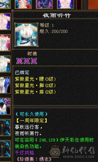 晴天推荐：满6满8雕文带9雕 大衣柜 6神（差2000）武当，面板没吃到附体的会心，有外功武魂可转天山，三稀有色断桥，带红熊王，神兽魂录开了3种，最低价
