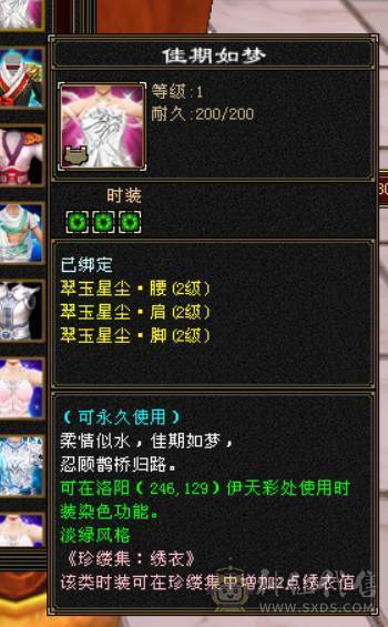 晴天推荐：满6满8雕文带9雕 大衣柜 6神（差2000）武当，面板没吃到附体的会心，有外功武魂可转天山，三稀有色断桥，带红熊王，神兽魂录开了3种，最低价
