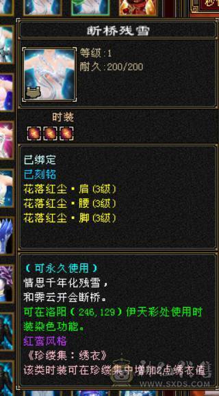 晴天推荐：满6满8雕文带9雕 大衣柜 6神（差2000）武当，面板没吃到附体的会心，有外功武魂可转天山，三稀有色断桥，带红熊王，神兽魂录开了3种，最低价
