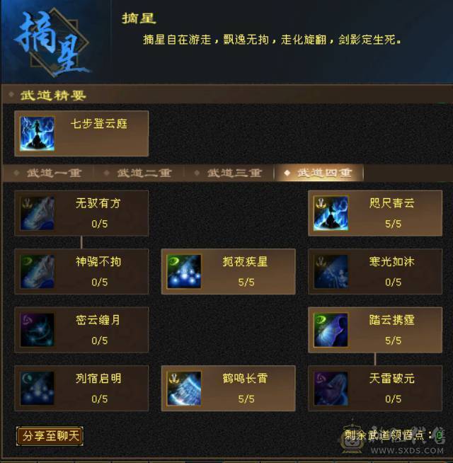 晴天推荐：满6满8雕文带9雕 大衣柜 6神（差2000）武当，面板没吃到附体的会心，有外功武魂可转天山，三稀有色断桥，带红熊王，神兽魂录开了3种，最低价