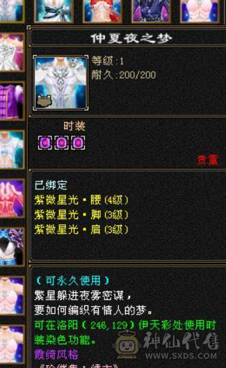 晴天推荐：满6满8雕文带9雕 大衣柜 6神（差2000）武当，面板没吃到附体的会心，有外功武魂可转天山，三稀有色断桥，带红熊王，神兽魂录开了3种，最低价