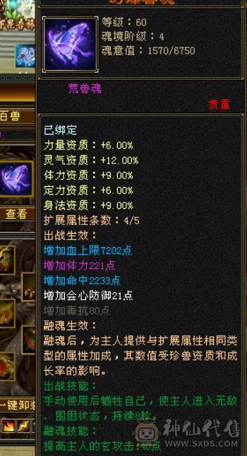 晴天推荐：满6满8雕文带9雕 大衣柜 6神（差2000）武当，面板没吃到附体的会心，有外功武魂可转天山，三稀有色断桥，带红熊王，神兽魂录开了3种，最低价