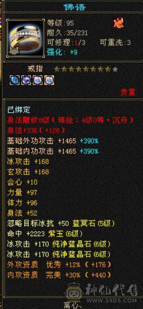 晴天推荐：满6满8雕文带9雕 大衣柜 6神（差2000）武当，面板没吃到附体的会心，有外功武魂可转天山，三稀有色断桥，带红熊王，神兽魂录开了3种，最低价
