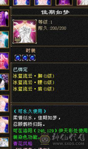 晴天推荐：满6满8雕文带9雕 大衣柜 6神（差2000）武当，面板没吃到附体的会心，有外功武魂可转天山，三稀有色断桥，带红熊王，神兽魂录开了3种，最低价